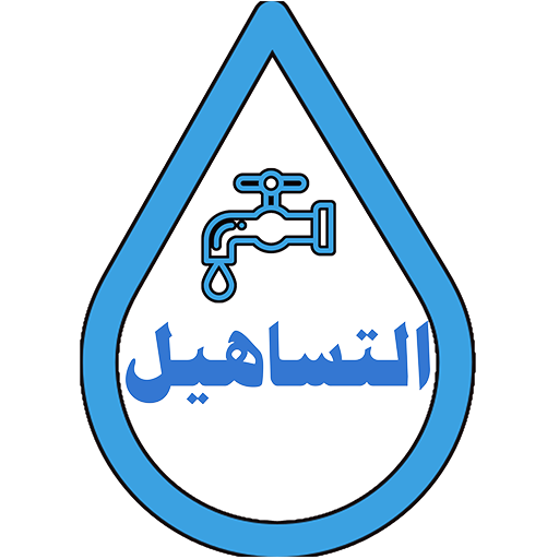 كشف تسربات المياه في القنفدة