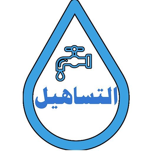 شركة كشف تسربات المياه بدون تكسير في القنفدة